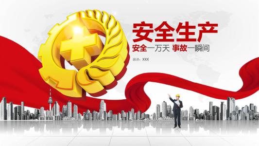 【安全生产大家谈】谈做安全管理工作应有的态度