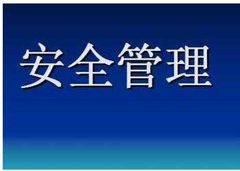 转住房和城乡建设部部署开展“安全生产月”活动