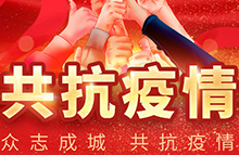 转成都市建筑施工安全生产专业委员会关于印发《成都市建设工地新冠肺炎疫情防控工作方案》的通知